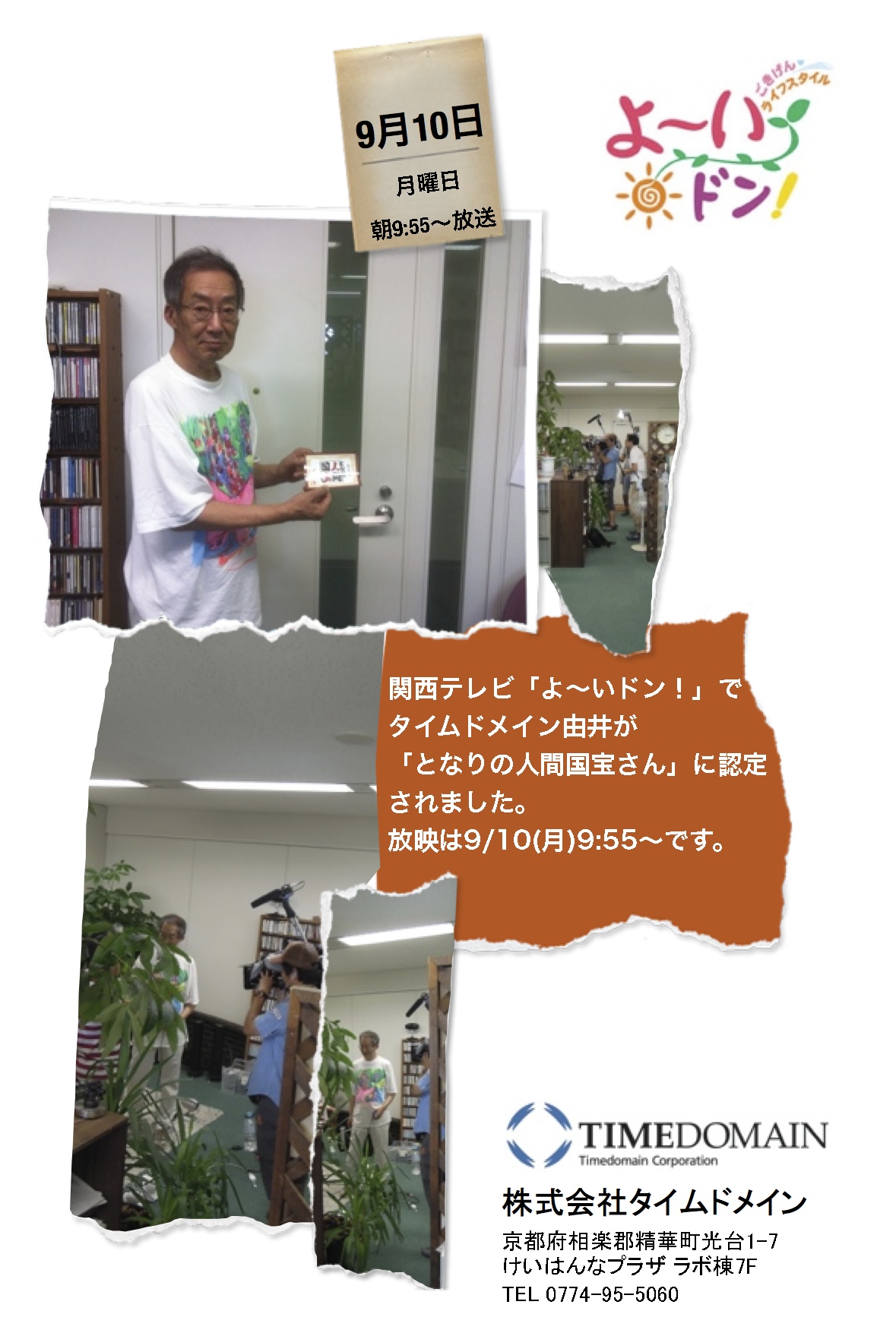TIMEDOMAIN :タイムドメイン「公式サイト」「オンライン TIMEDOMAIN :タイムドメイン「公式サイト」「オンライン