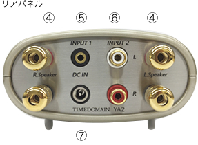 Yoshii9 MK2 アンプ YA2