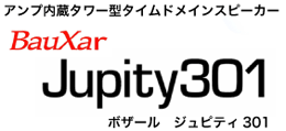 ボザール ジュピティ301