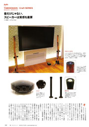 Real Design（リアル・デザイン）11月号