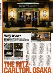 モノ・マガジン2007年10月16日号