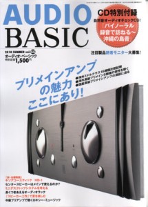 AUDIO BASIC vol.55